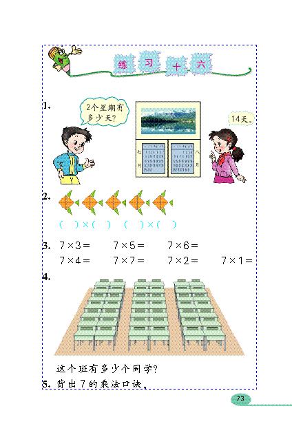 9的乘法口诀教案表格式_数学表格式教案_教案格式表