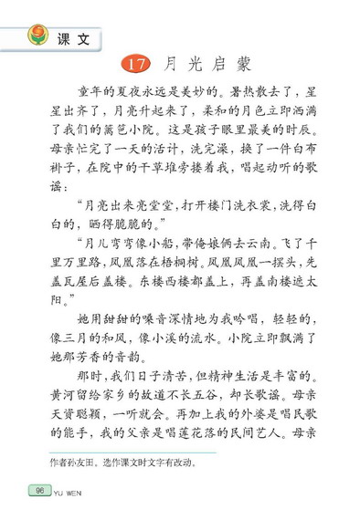 人教版二年级下册语文公开课教案_人教版二年级下册语文第四单元教案_人教版五年级下册语文教案下载