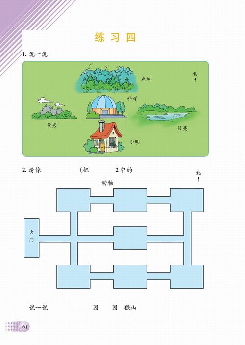 全方位解读SEO常用工具：提升网站排名与流量的秘密武器 (全方位解读上海军工研究所)