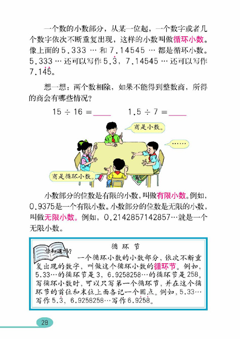 小学数学评课稿模板_小学数学评课稿范文_评课稿范文 数学