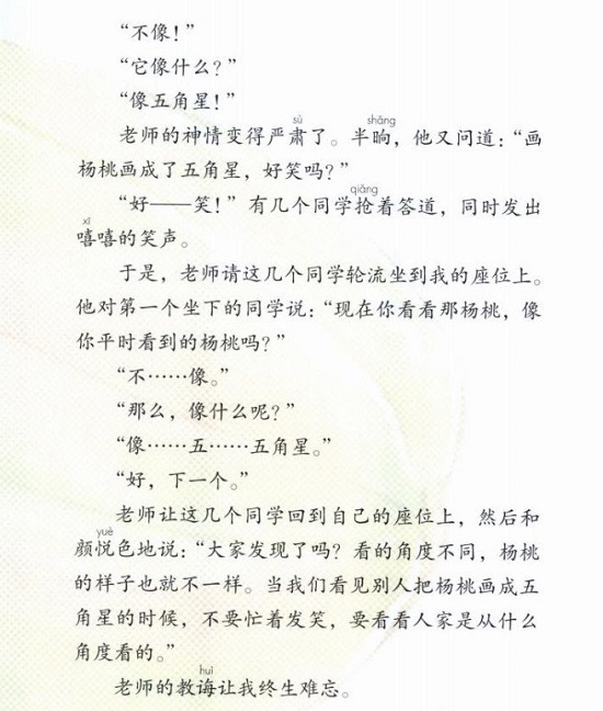 四年级语文表格式教案(四年级语文表格式教案(11月3日6:30更新)