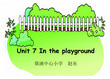 Unit 7 In the playgroundѧƵ