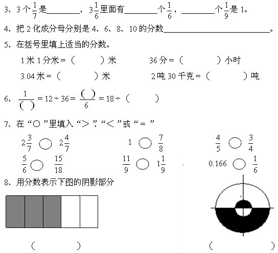 12 13学年小学五年级数学下学期第四单元练习题