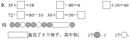 2019人教版小学一年级数学期末考试试题及答案