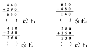 19年人教版小学三年级数学上册第二单元测试题及答案