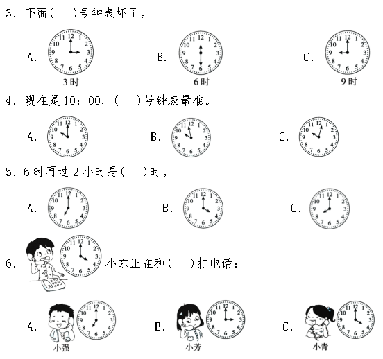 19年人教版小学一年级数学上册 第七单元 测试试卷及答案