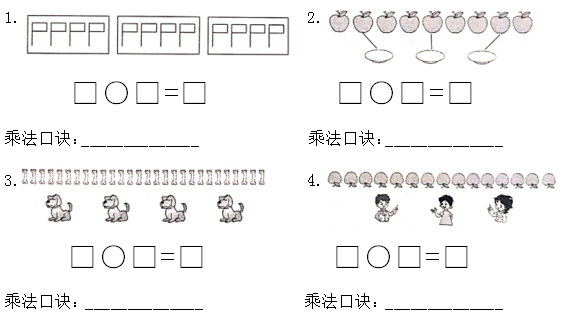 年人教版小学二年级数学下册 第二单元 测试试卷及答案