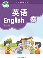 苏教版小学三年级英语下册课本