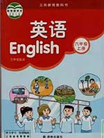 苏教版小学六年级英语上册课本