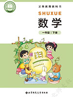 2024�汱ʦ���һ�꼶��ѧ�²�α�