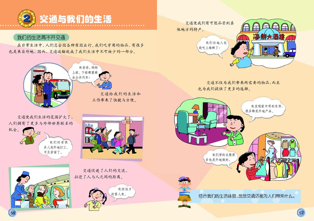 要三年级语文第一课《我们的学校》原文答:人教新课标版小学三年级上