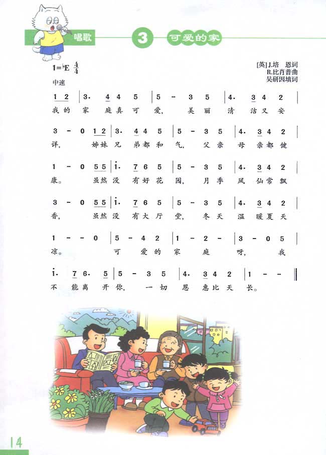 小学音乐课本歌曲简谱_人教版简谱版小学三年级音乐下册唱歌白鸽 小学课本网