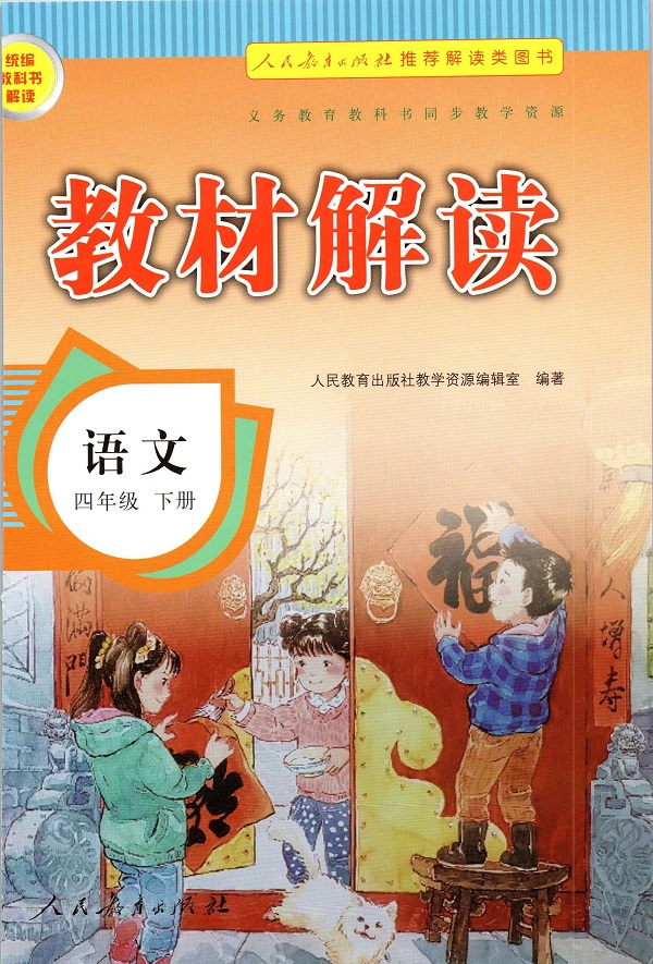 人教版小学五三同步练习册全套一二三四五六年级上册语文数学英语 (人教版小学五年级数学上册电子课本)