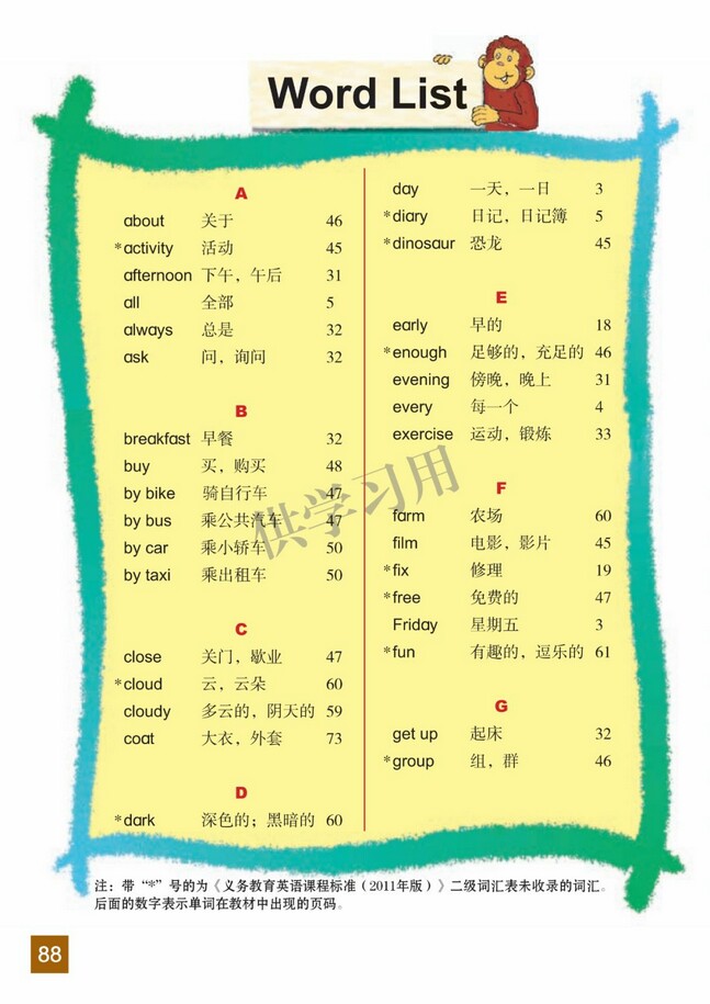 单词列表word List 13年审定北师大版小学五年级英语下册课本 三起 小学课本网