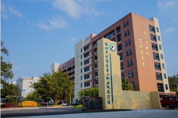 深圳市龙岗区第二职业技术学校