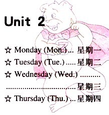 Сѧ꼶Ӣ(˽¿α)ϲ Unit 2 My Days of the Week